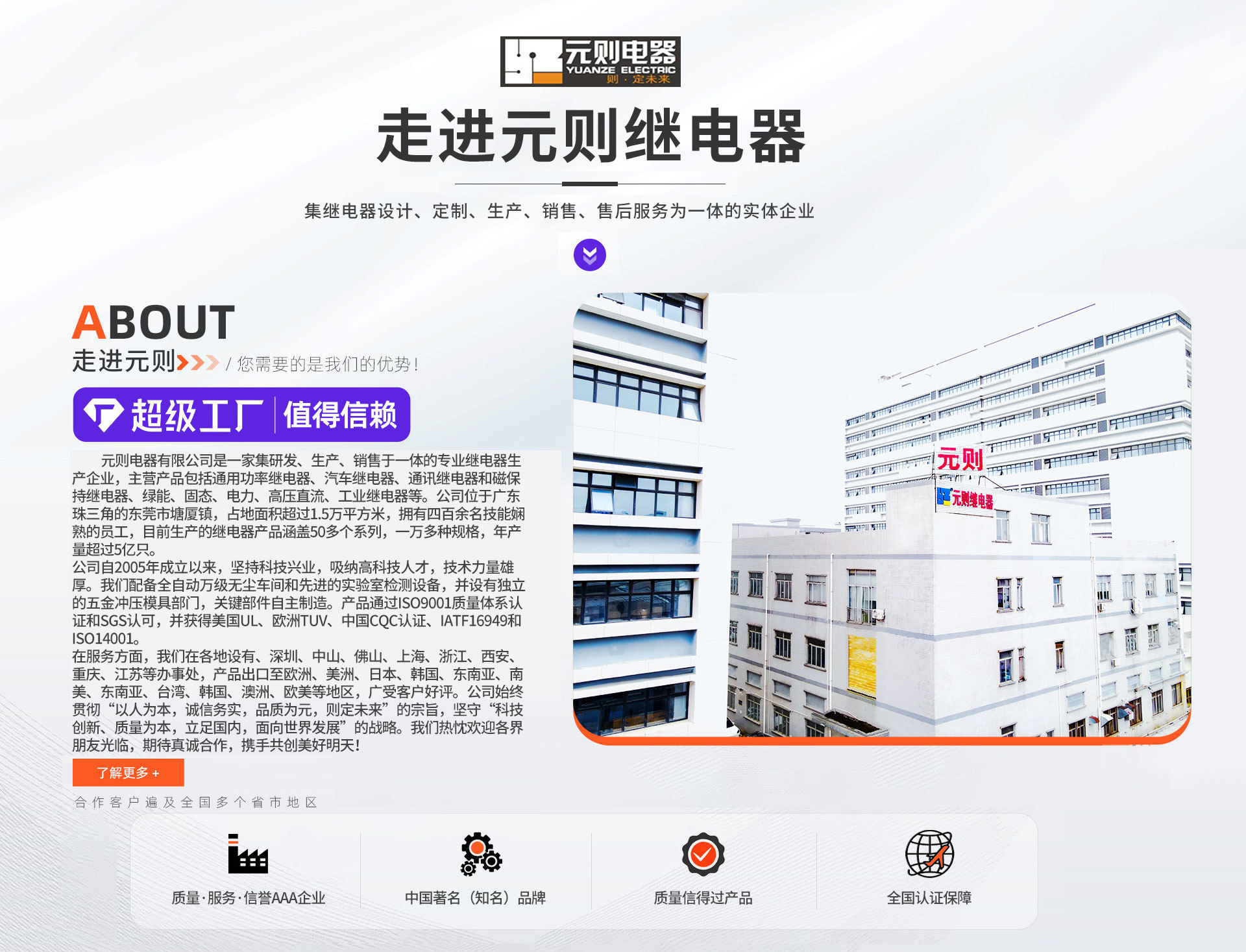 JQX-13F(D)小型繼電器8腳-工控產(chǎn)品