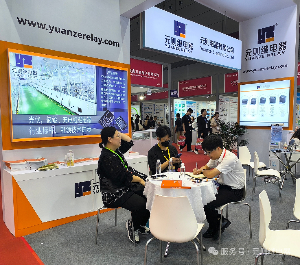 電子元器件展火熱進行中……元則繼電器與您不見不散！