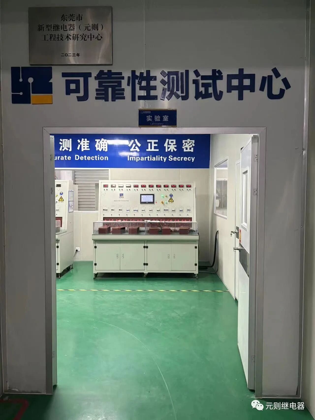 元則榮獲工程技術研發中心